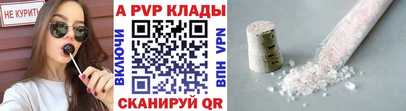 Alpha-PVP Соль Нижняя Тура