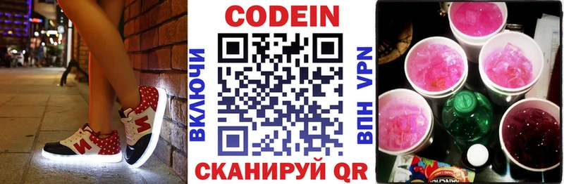 omg ссылка  Нижняя Тура  Codein Purple Drank 