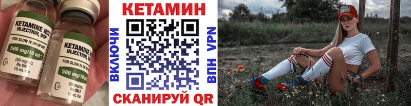 это состав  Нижняя Тура  КЕТАМИН VHQ 