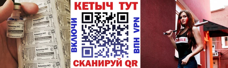 Кетамин VHQ Нижняя Тура