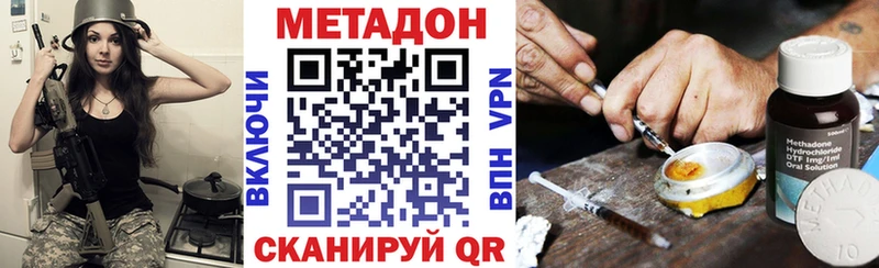 Метадон methadone  MEGA зеркало  Нижняя Тура 